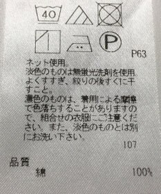 ONWARD Reuse Park 【23区】カットソー秋冬