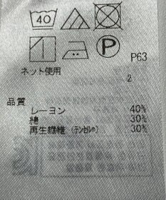 ONWARD Reuse Park 【23区】カットソー秋冬