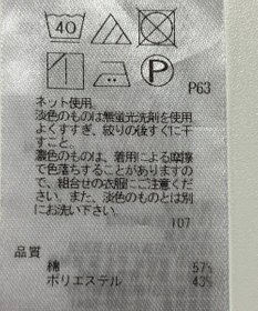 ONWARD Reuse Park 【23区】カットソー春夏