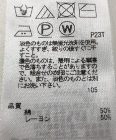 ONWARD Reuse Park 【23区】ニット春夏