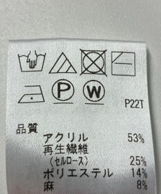 ONWARD Reuse Park 【UNFILO】ニット春夏