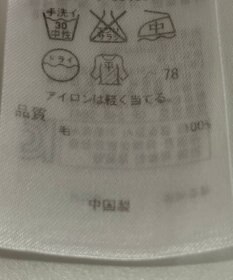 ONWARD Reuse Park 【組曲】ニット秋冬