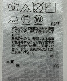 ONWARD Reuse Park 【23区】ニット春夏