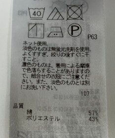 ONWARD Reuse Park 【23区】カットソー春夏