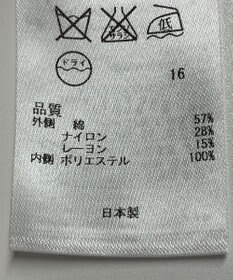 ONWARD Reuse Park 【23区】スカート春夏