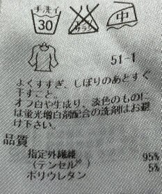 ONWARD Reuse Park 【23区】カットソー秋冬