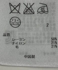 ONWARD Reuse Park B品【23区】ニット秋冬