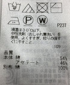 ONWARD Reuse Park 【自由区】ニット春夏