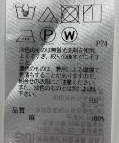 ONWARD Reuse Park 【23区】スカート春夏