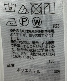 ONWARD Reuse Park 【ICB】コート春夏