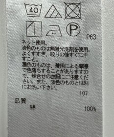 ONWARD Reuse Park 【23区】カットソー春夏