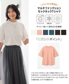 ANY 【接触冷感/UVケア】マルチファンクションモックネックTシャツ