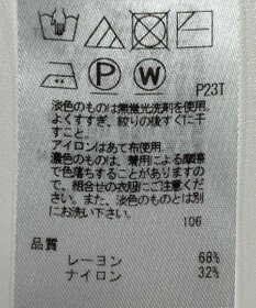 ONWARD Reuse Park 【ICB】ニット春夏