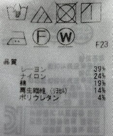 ONWARD Reuse Park 【23区】カットソー秋冬