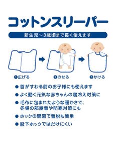 MIKI HOUSE HOT BISCUITS 【ミキハウス】 コットンスリーパー