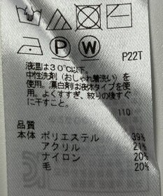 ONWARD Reuse Park 【組曲】ワンピース秋冬