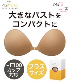 NuBra /コンパクトに整える・軽量】ヌーブラ・プラスサイズ 公式