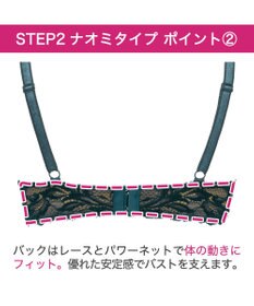 BRADELIS New York 【BRADELIS New York/ ワイヤー 育乳補整ブラ】ナオミステップ2ブラ24A2 ブラデリス 補正 ブラジャーSTEP2 寄せる