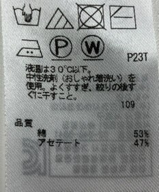 ONWARD Reuse Park 【23区】ニット春夏