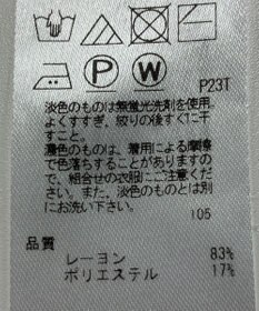 ONWARD Reuse Park 【23区】ニット春夏