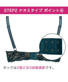 BRADELIS New York 【BRADELIS New York/ ワイヤー 育乳補整ブラ】ナオミステップ2ブラ24A2 ブラデリス 補正 ブラジャーSTEP2 寄せる