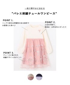 ANY KIDS バレエ刺繍チュールワンピース