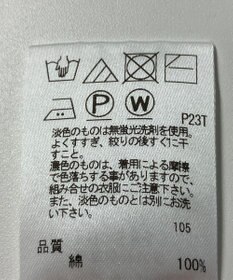 ONWARD Reuse Park 【UNFILO】ニット春夏