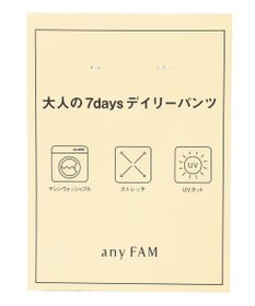 ANY 【ウエストゴム/ストレッチ/UVカット】大人の7daysデイリー パンツ