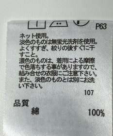 ONWARD Reuse Park 【any FAM】カットソー秋冬