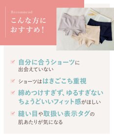 Wing 【マッチミーショーツ】　ワンサイズ（S~LL）　高伸度素材　ボーイレングス　ウイング／ワコール　EC4700