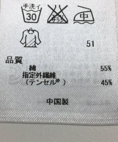 ONWARD Reuse Park 【組曲】ワンピース秋冬