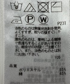 ONWARD Reuse Park 【23区】ニット春夏