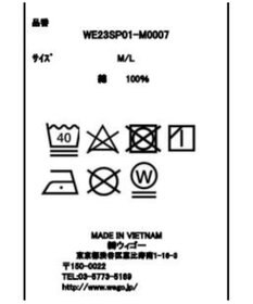 WEGO 【ユニセックス着用ITEM/手洗い可】バギーパンツ