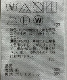 ONWARD Reuse Park 【23区】スカート春夏