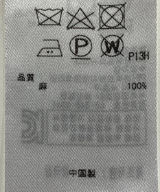 ONWARD Reuse Park 【23区】ニット春夏