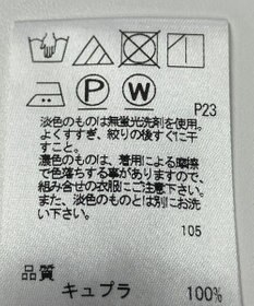 ONWARD Reuse Park 【J.PRESS】ブラウス春夏