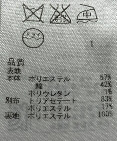 ONWARD Reuse Park 【23区】スカート春夏