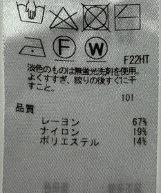 ONWARD Reuse Park 【23区】ニット春夏