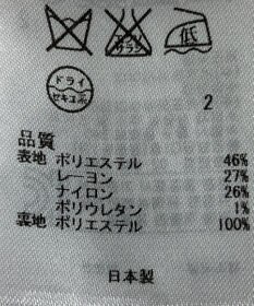 ONWARD Reuse Park 【23区】スカート春夏