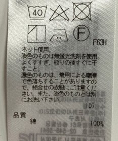 ONWARD Reuse Park 【23区】カットソー春夏