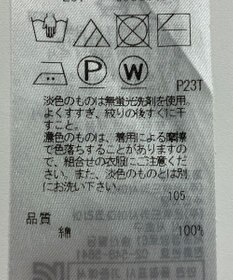 ONWARD Reuse Park 【23区】ニット春夏