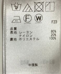 ONWARD Reuse Park 【UNFILO】スカート春夏