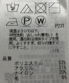 ONWARD Reuse Park 【UNFILO】ワンピース秋冬