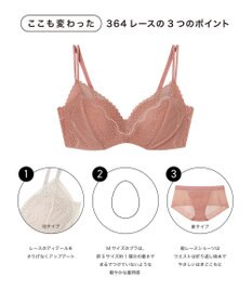 une nana cool 【リニューアル】364ブラ レース ノンワイヤーブラ