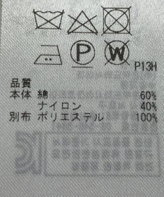 ONWARD Reuse Park 【組曲】コート春夏