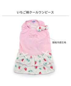 PET PARADISE ペットパラダイス 接触冷感 ワンピース 《いちご柄》 中型犬 大型犬