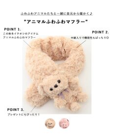 ANY KIDS アニマルふわふわマフラー
