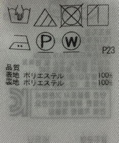 ONWARD Reuse Park 【組曲】スカート春夏