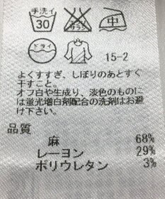 ONWARD Reuse Park 【自由区】ジャケット春夏