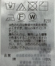 ONWARD Reuse Park 【23区】ニット春夏